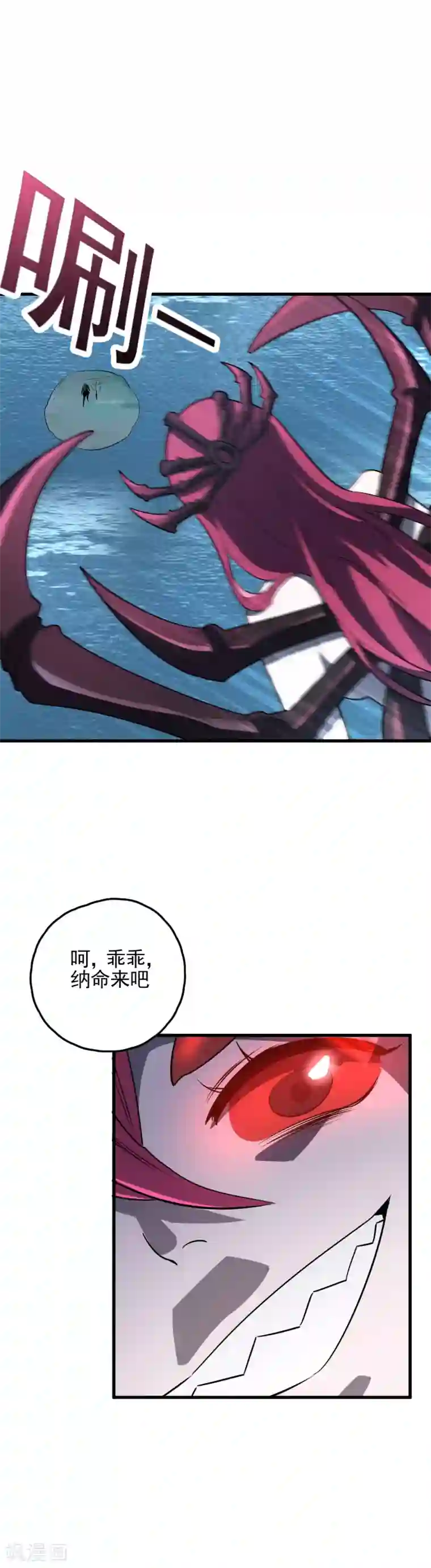 弑神之路第50话 喜提武器卡