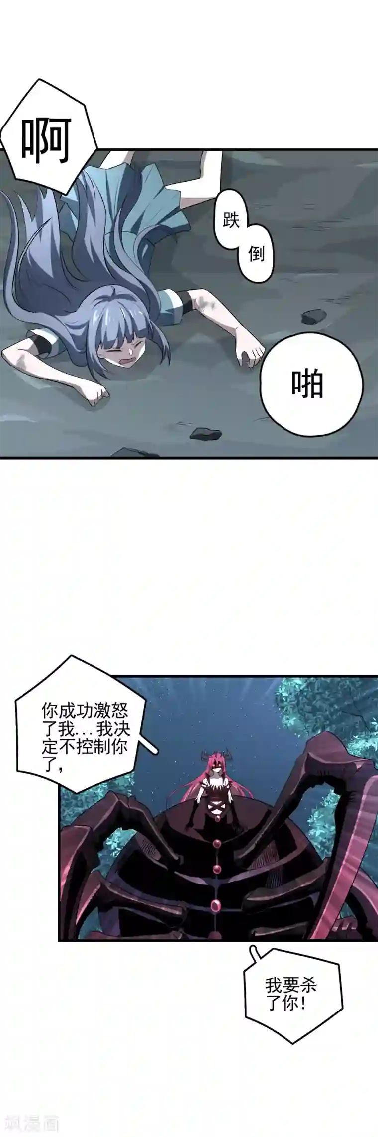 弑神之路第50话 喜提武器卡