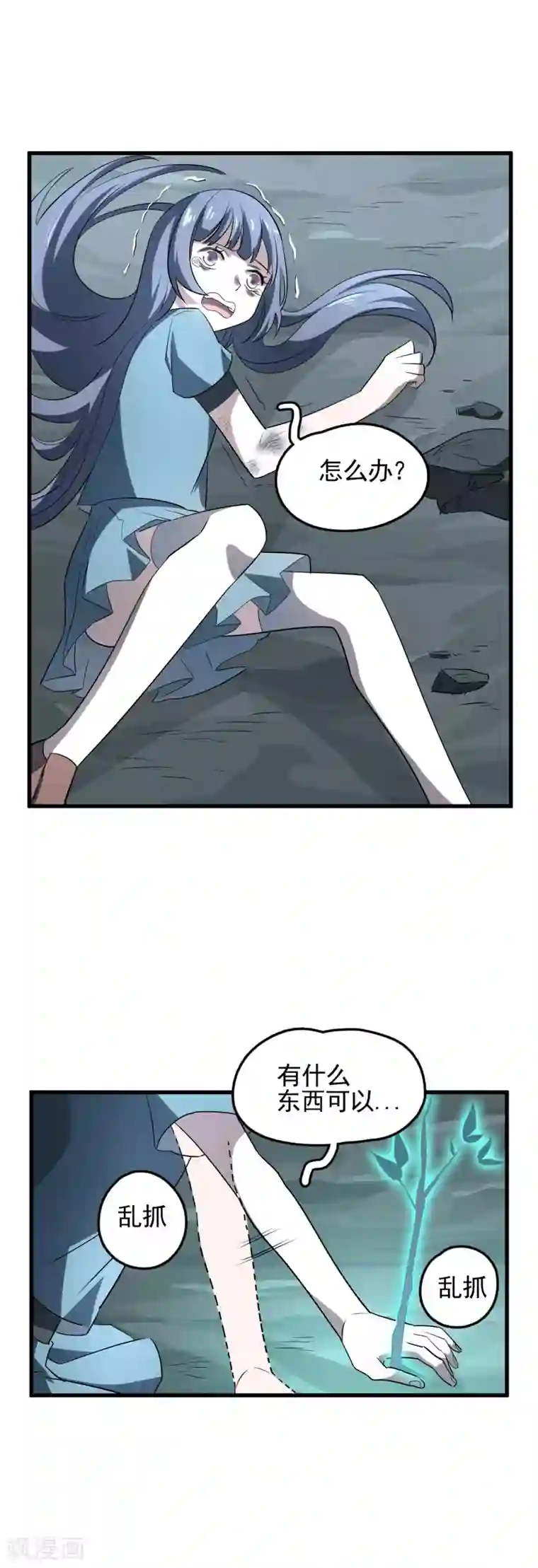 弑神之路第50话 喜提武器卡