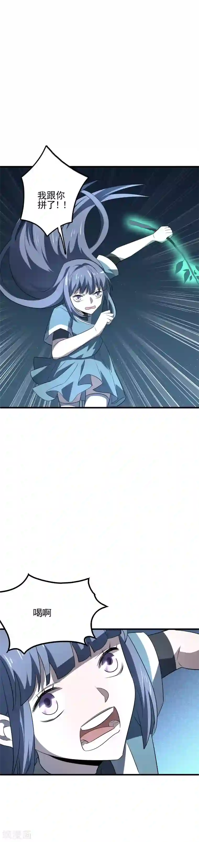 弑神之路第50话 喜提武器卡