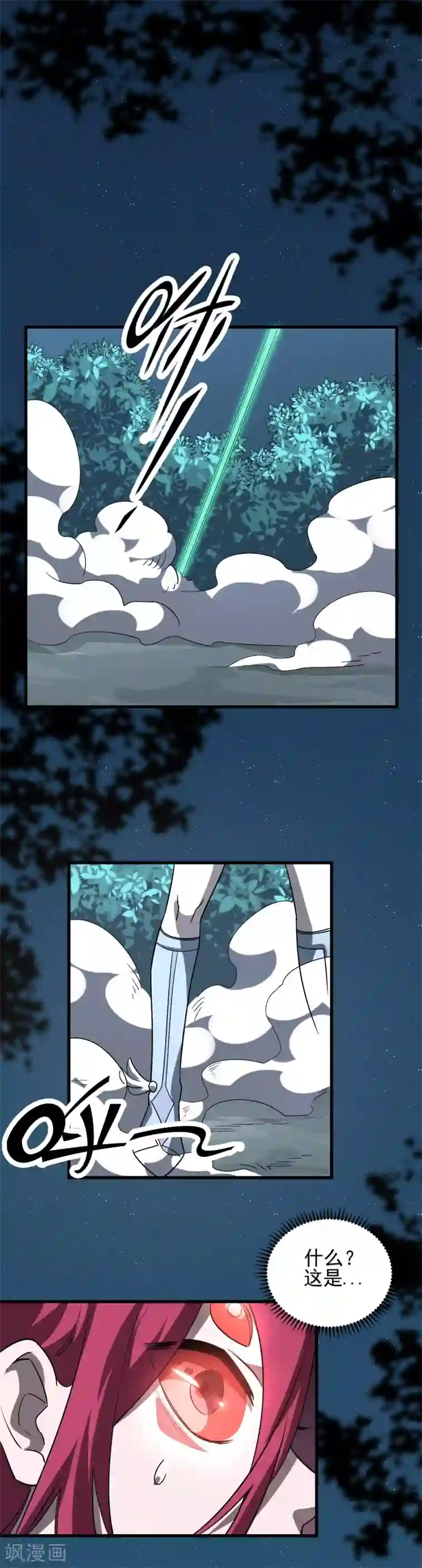 弑神之路第50话 喜提武器卡