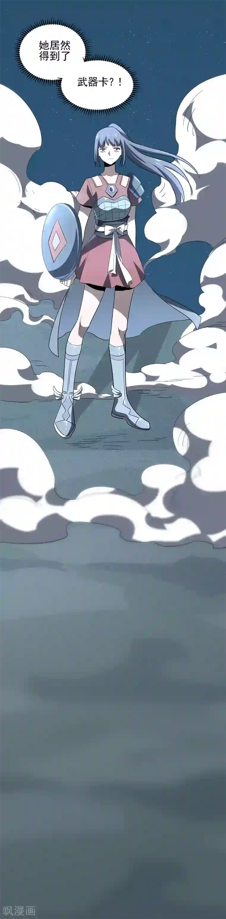 弑神之路第50话 喜提武器卡