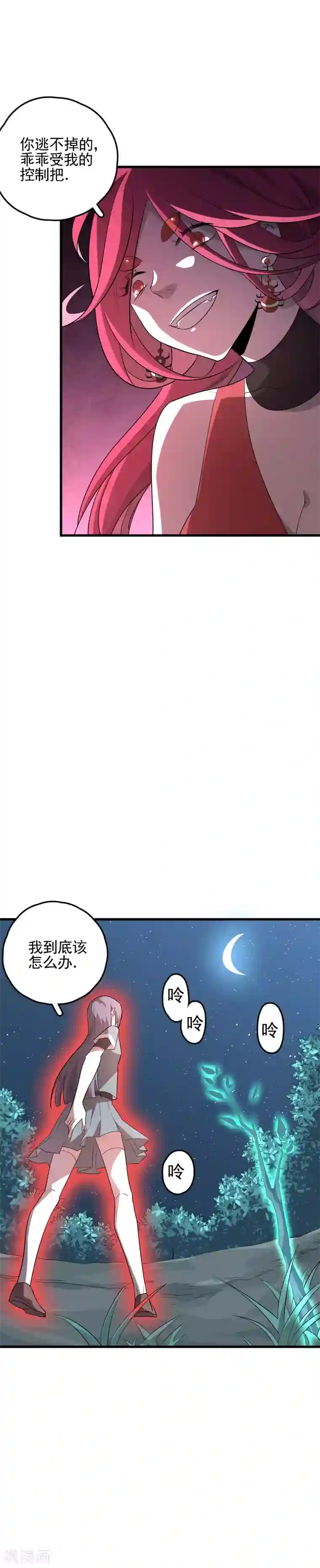 弑神之路第50话 喜提武器卡