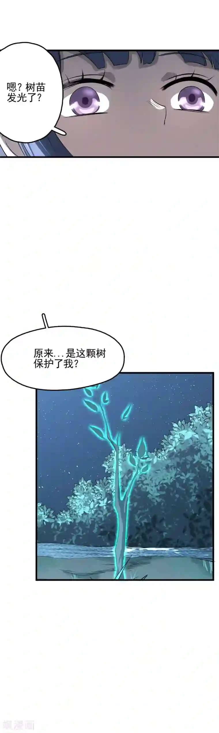 弑神之路第50话 喜提武器卡
