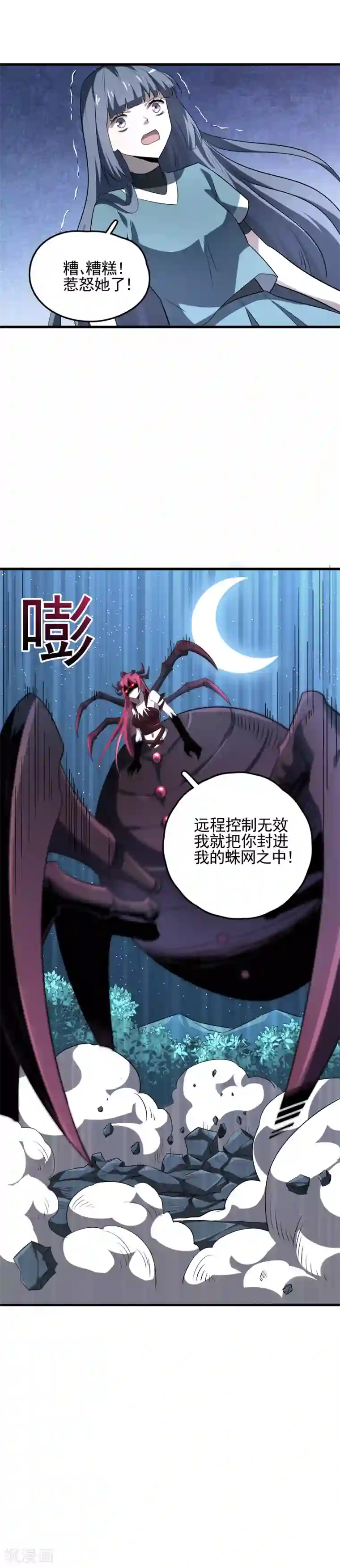 弑神之路第50话 喜提武器卡