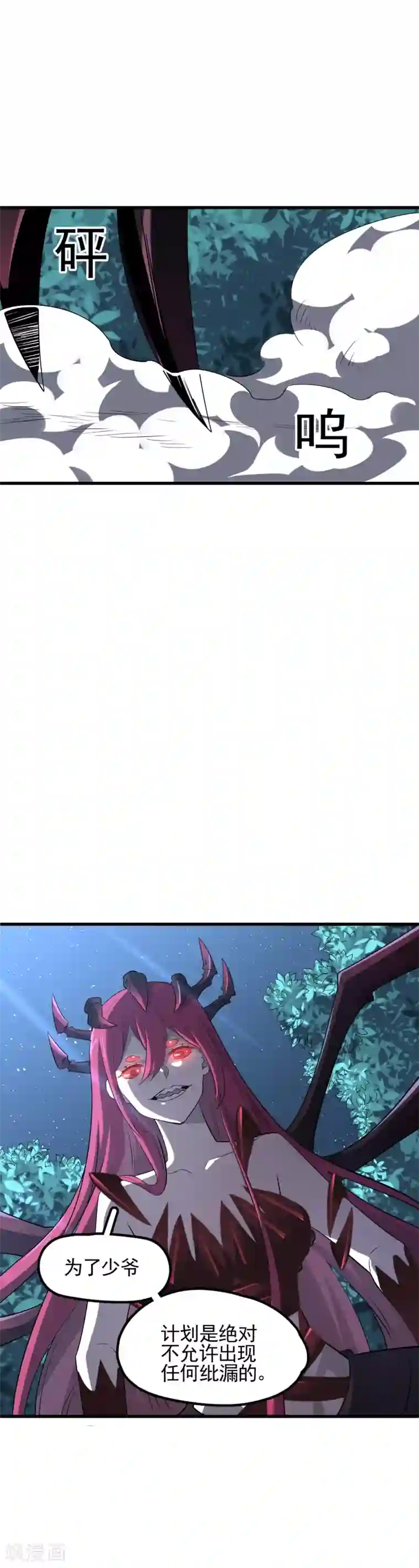 弑神之路第50话 喜提武器卡