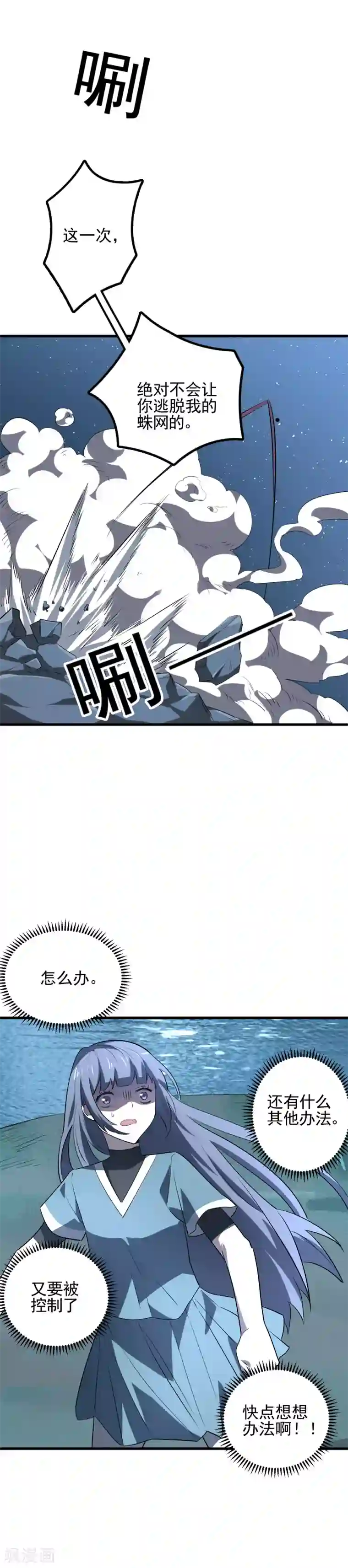 弑神之路第50话 喜提武器卡