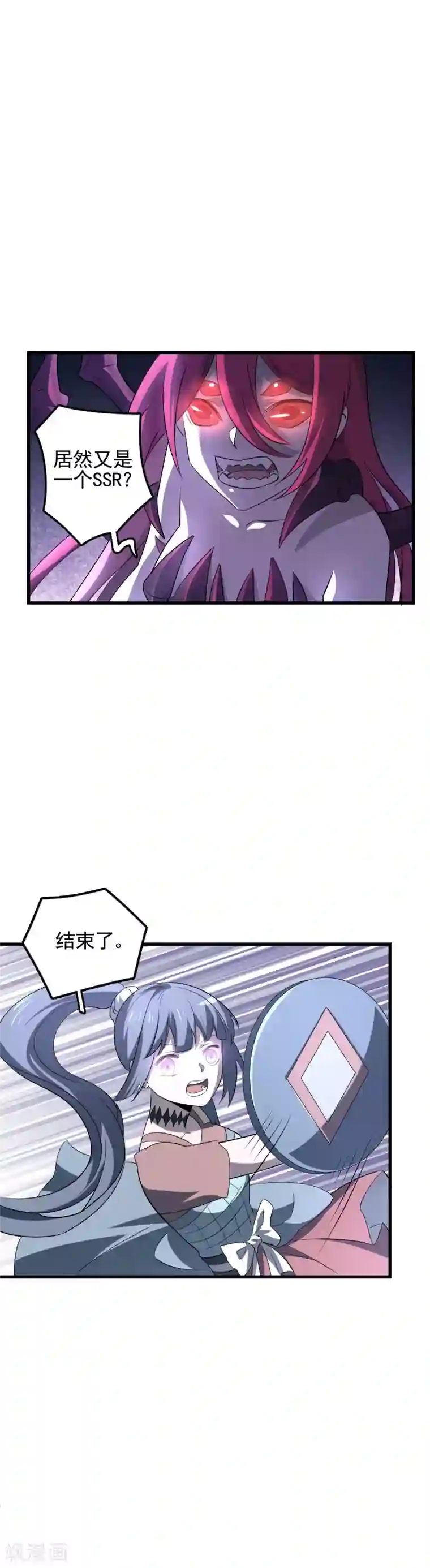 弑神之路第51话 SSR的反击