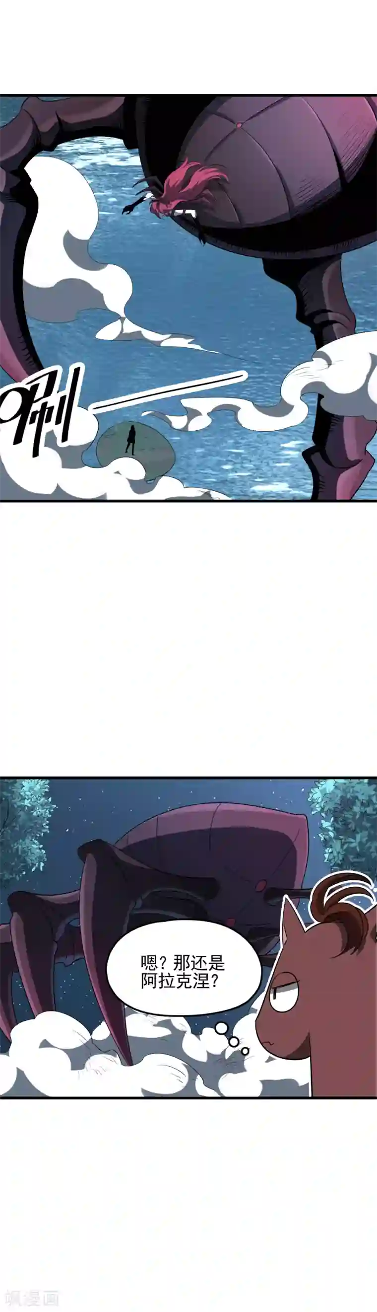 弑神之路第51话 SSR的反击