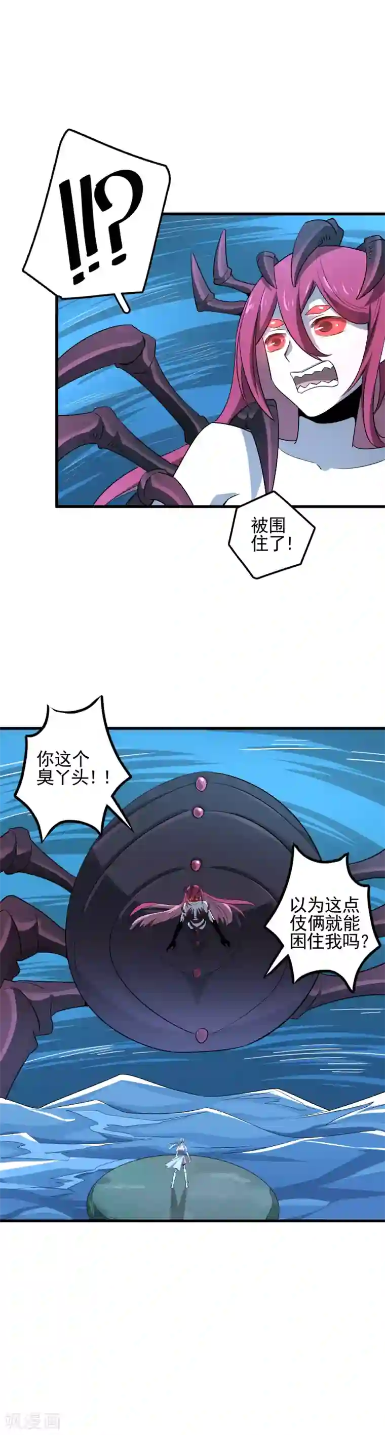 弑神之路第51话 SSR的反击