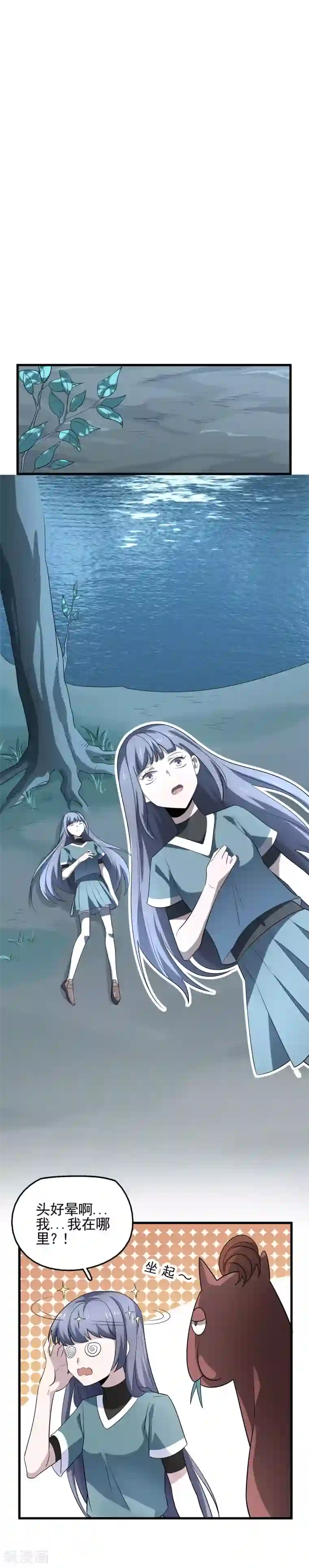 弑神之路第52话 祝你好运