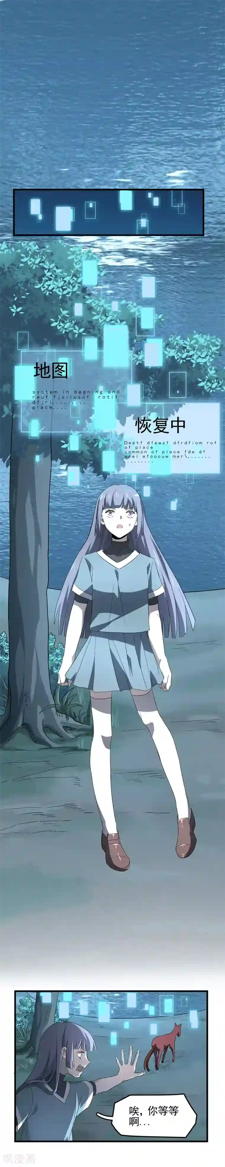 弑神之路第52话 祝你好运