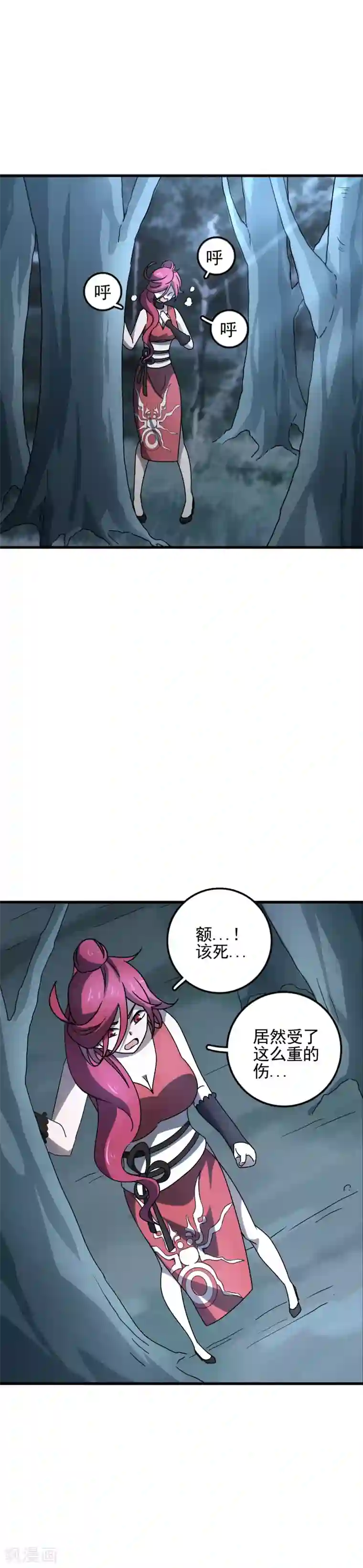 弑神之路第52话 祝你好运