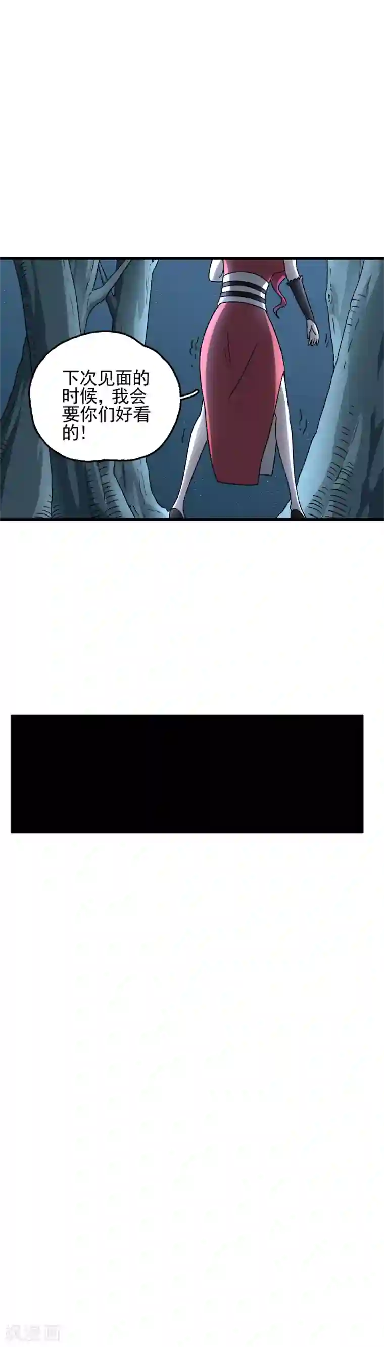 弑神之路第52话 祝你好运