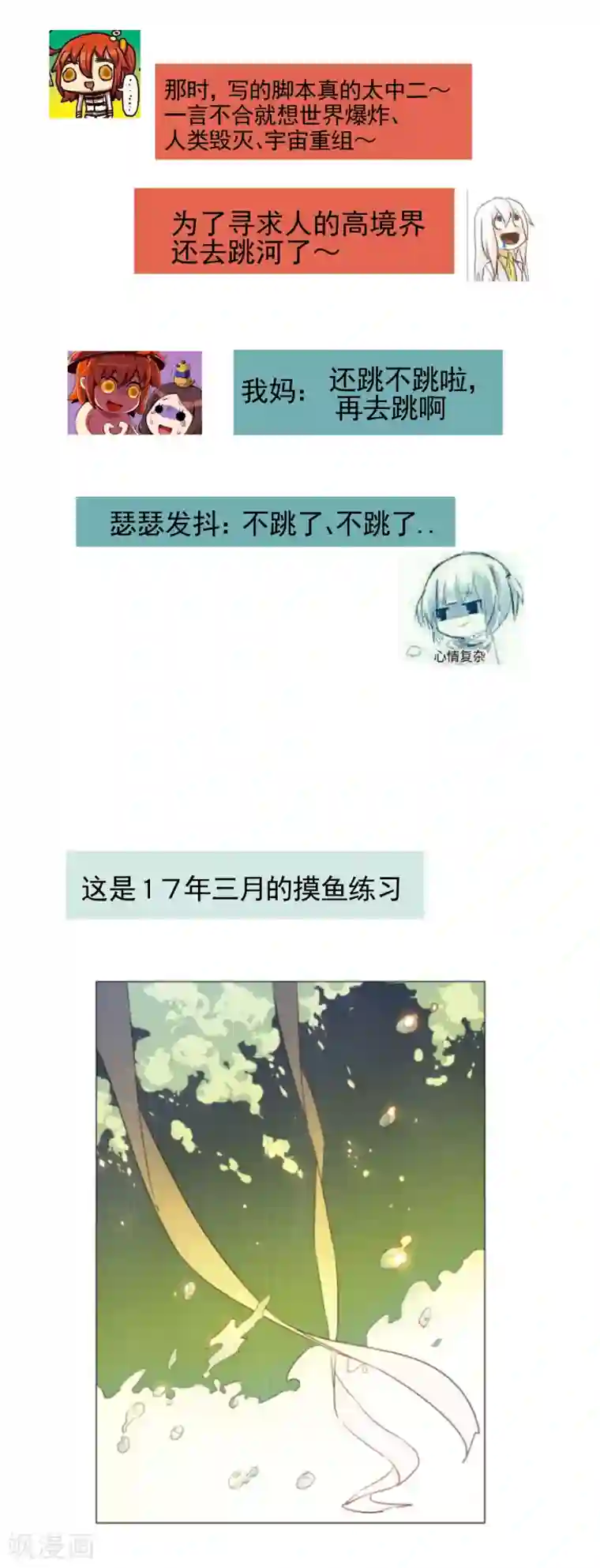 弑神之路第52话 祝你好运