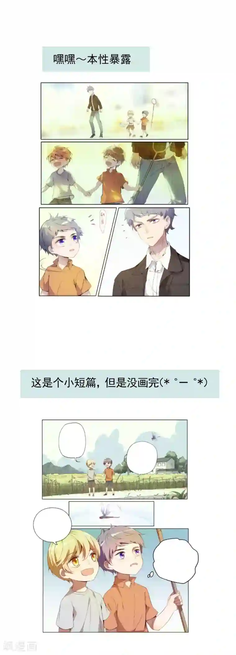 弑神之路第52话 祝你好运