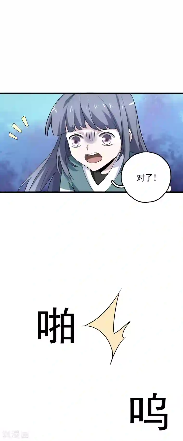 弑神之路第52话 祝你好运