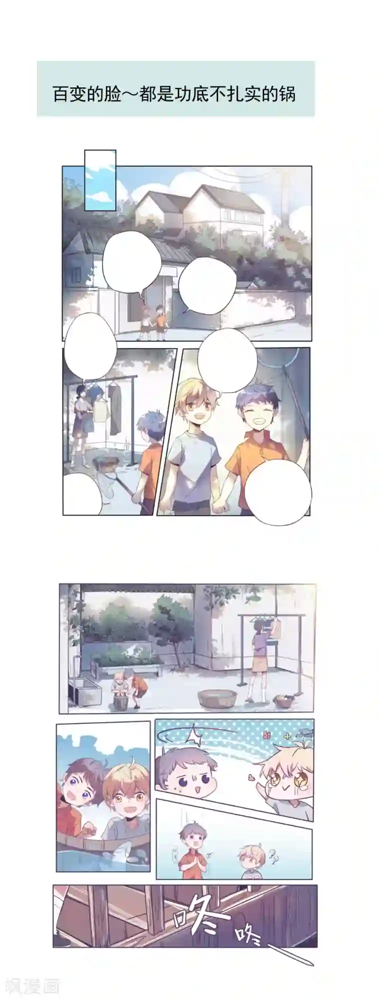 弑神之路第52话 祝你好运