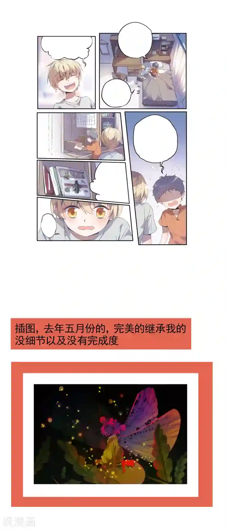 弑神之路第52话 祝你好运