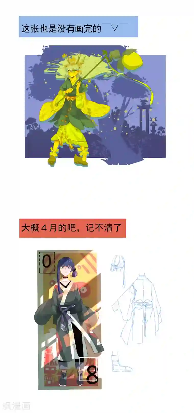 弑神之路第52话 祝你好运