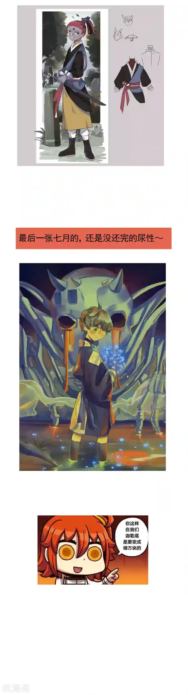 弑神之路第52话 祝你好运