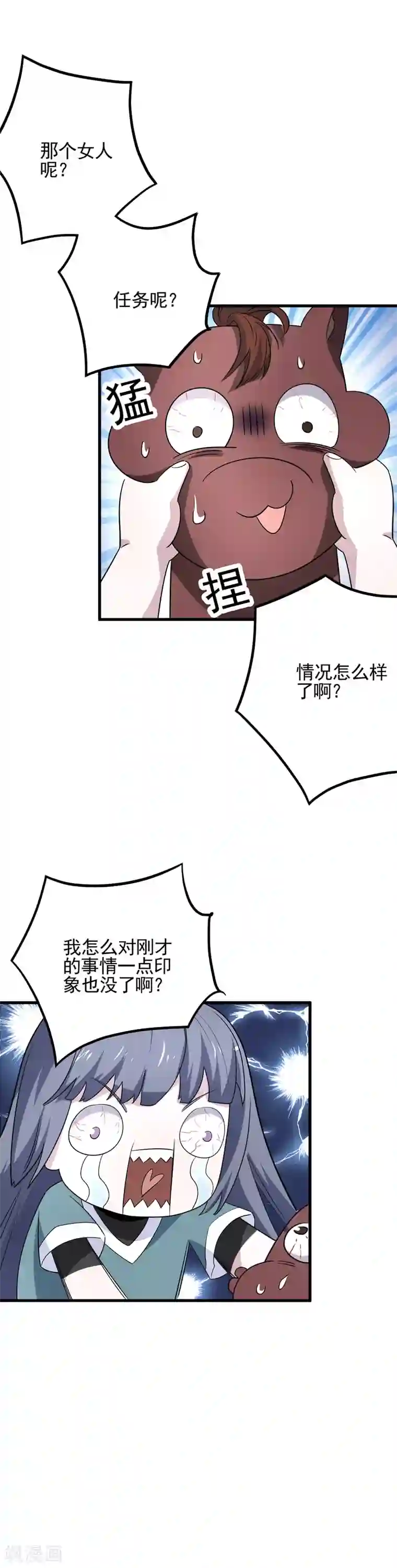 弑神之路第52话 祝你好运