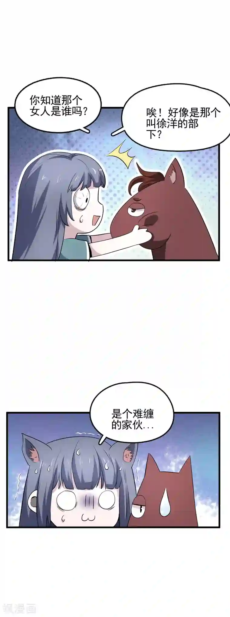 弑神之路第52话 祝你好运