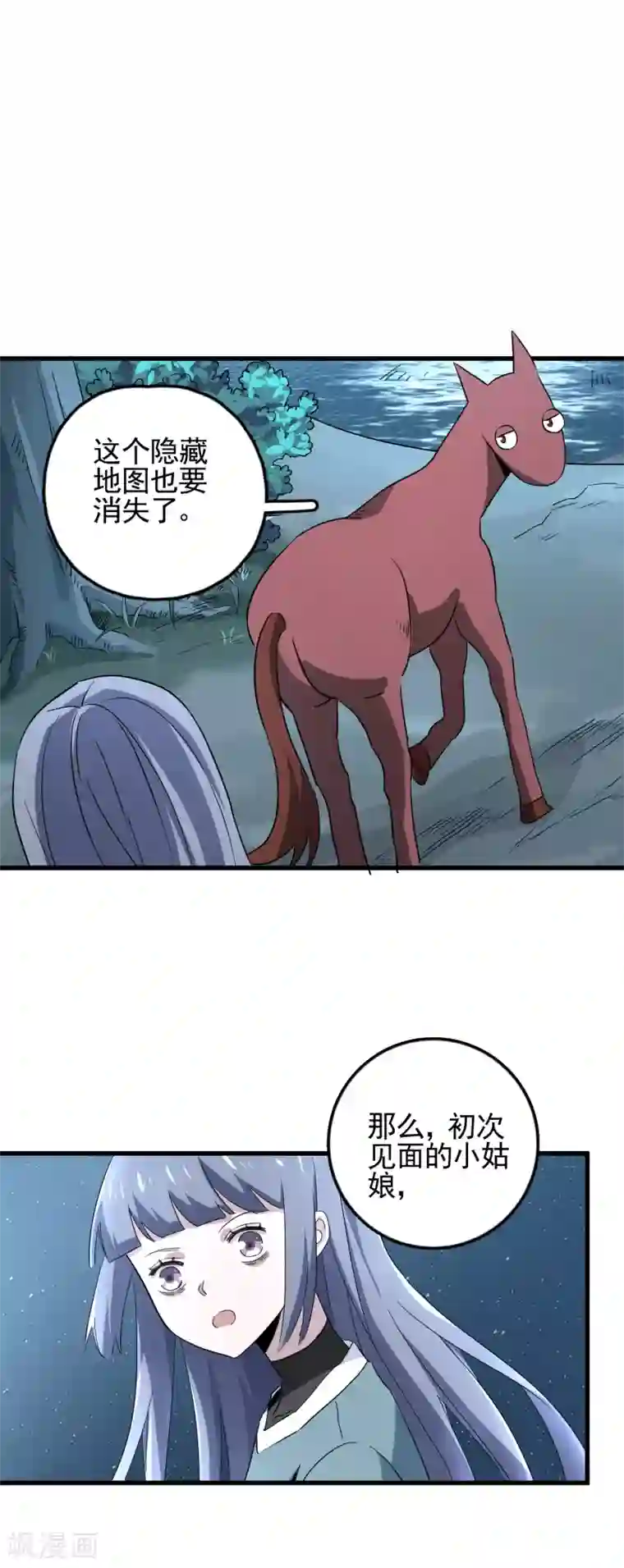 弑神之路第52话 祝你好运