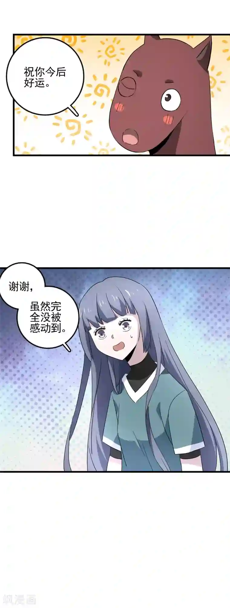 弑神之路第52话 祝你好运
