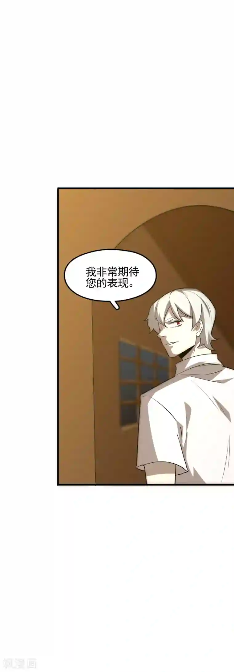 弑神之路第53话 昔日四天王