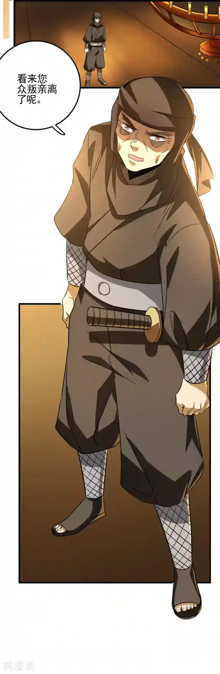 弑神之路第53话 昔日四天王