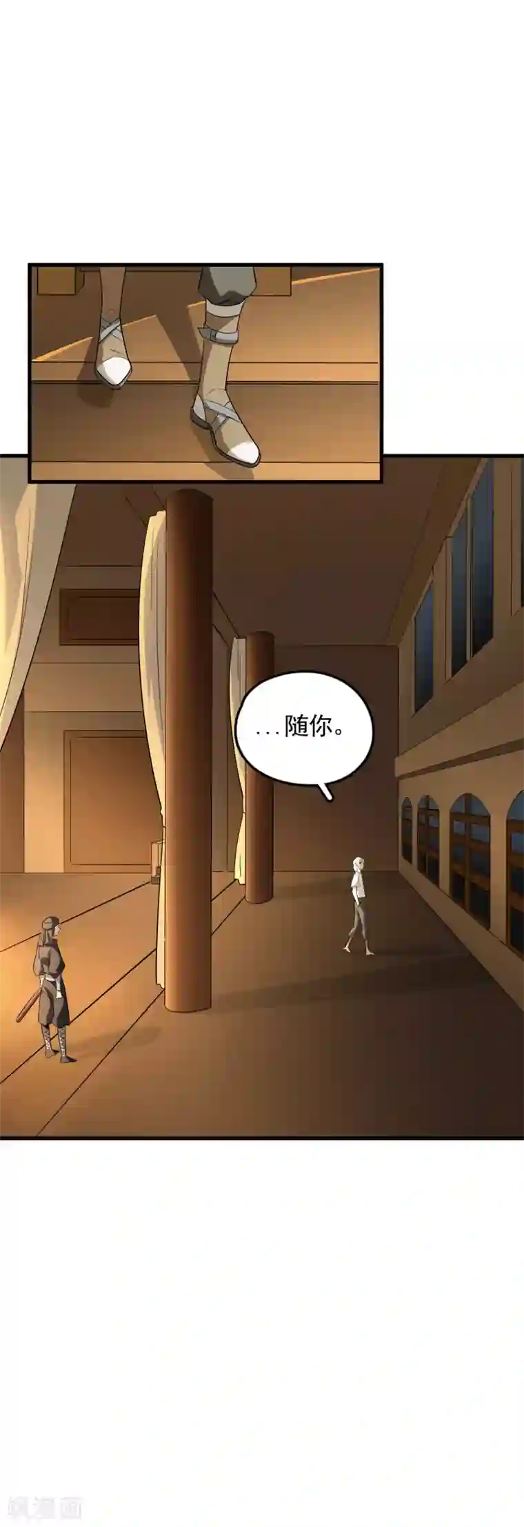 弑神之路第53话 昔日四天王