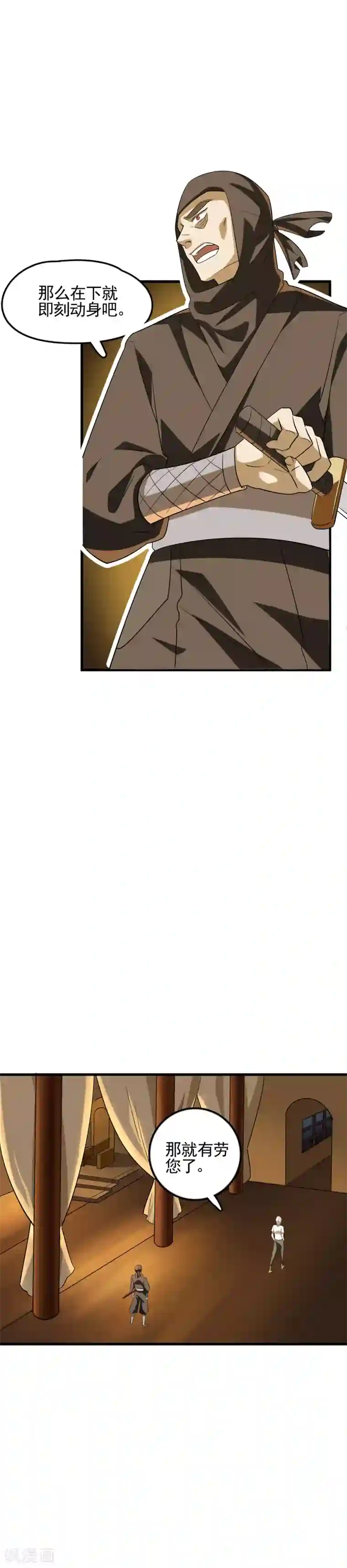 弑神之路第53话 昔日四天王