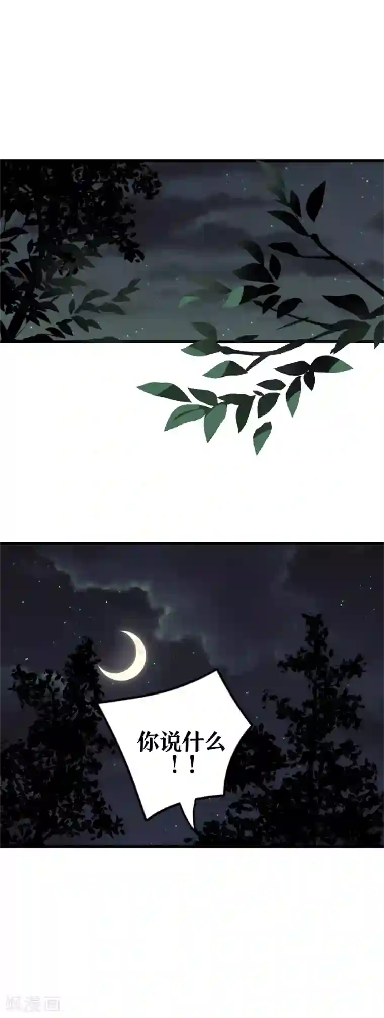 弑神之路第54话 向高地主堡进发