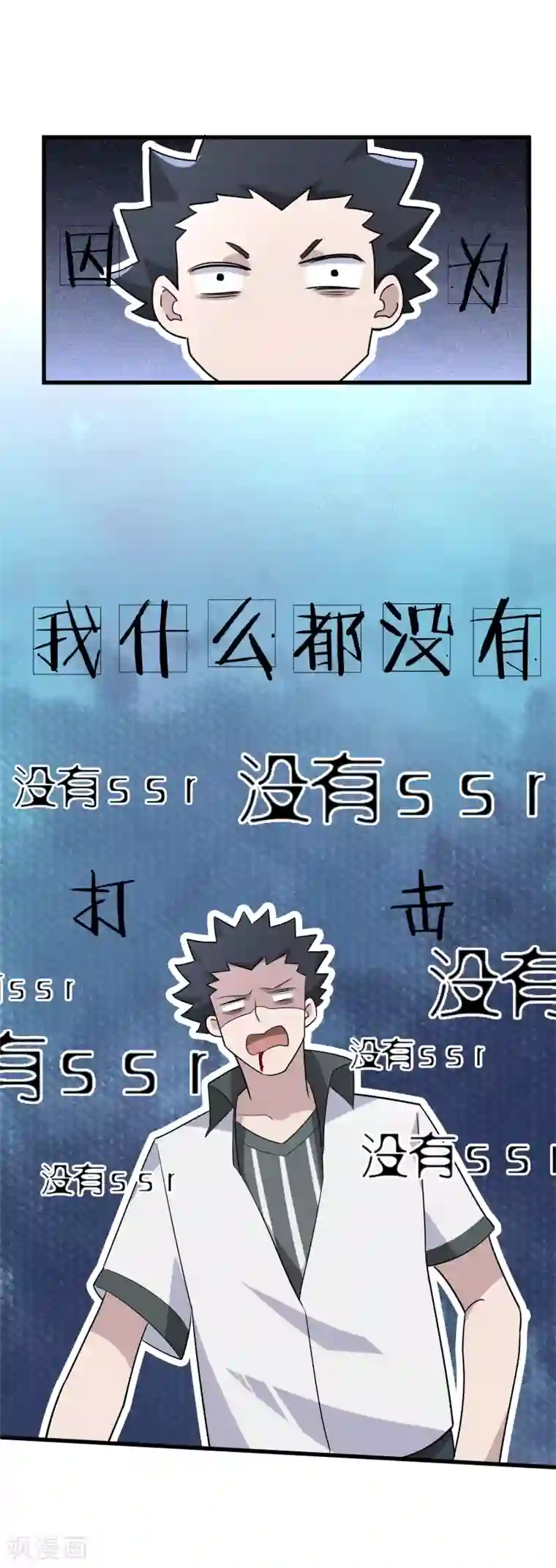 弑神之路第54话 向高地主堡进发