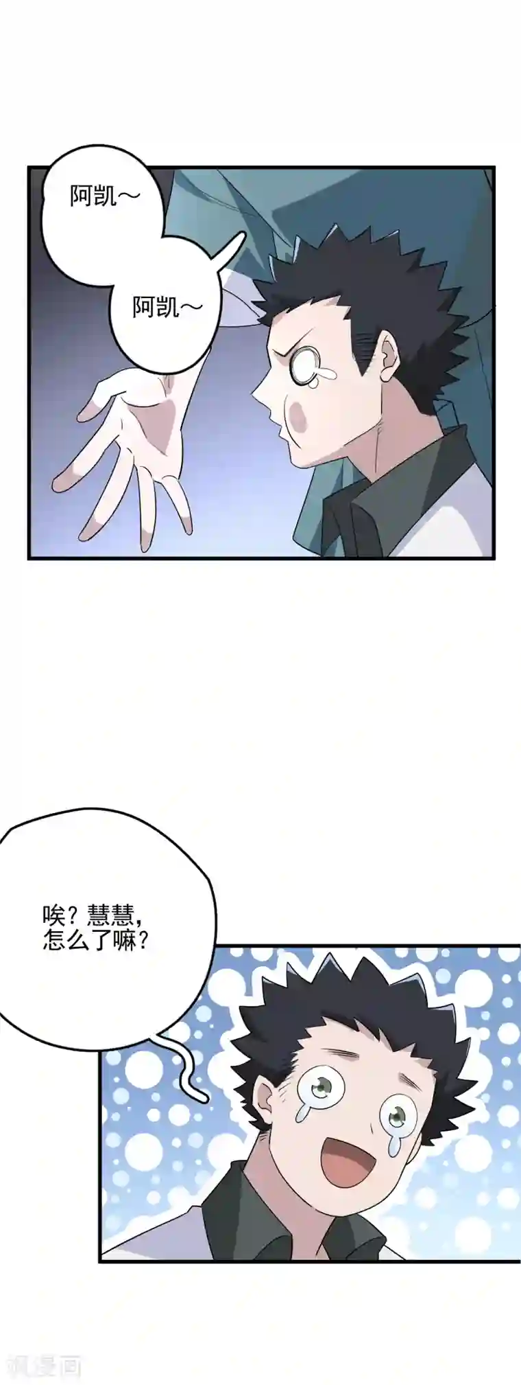 弑神之路第54话 向高地主堡进发