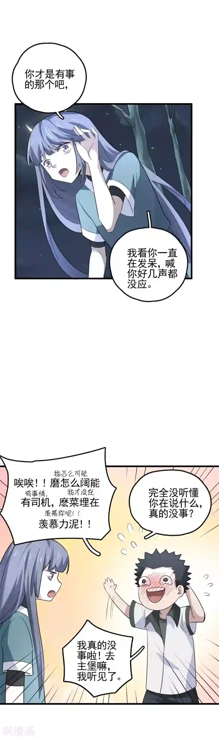 弑神之路第54话 向高地主堡进发