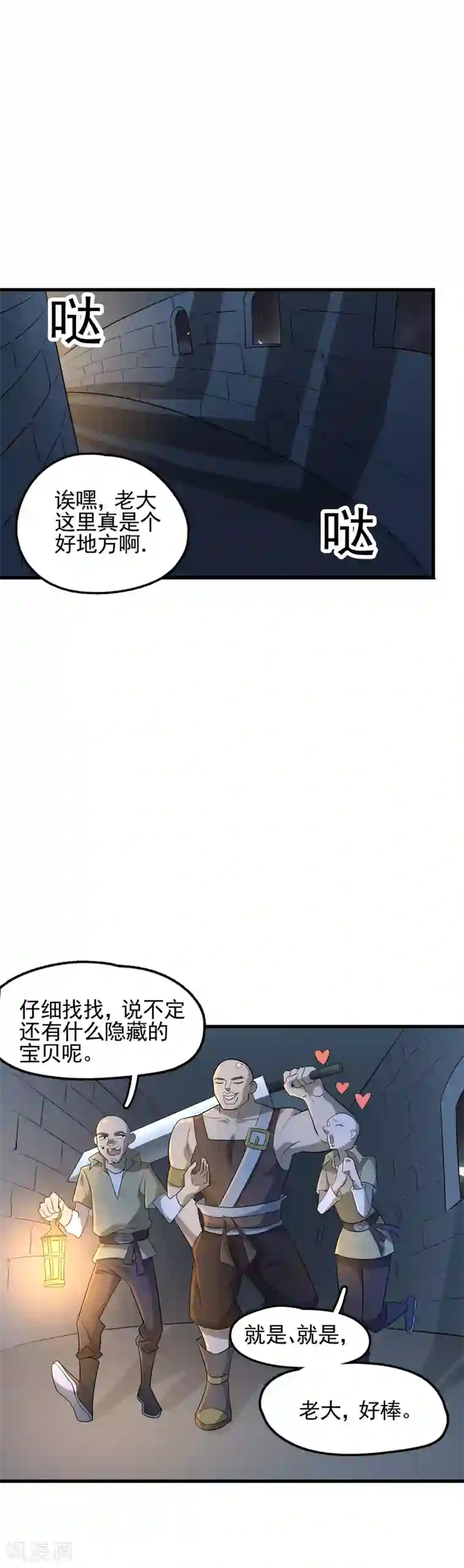 弑神之路第54话 向高地主堡进发