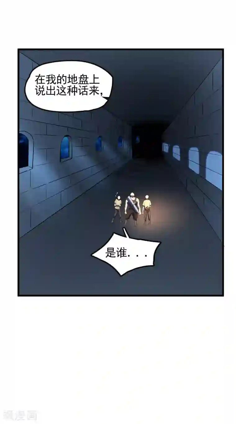 弑神之路第54话 向高地主堡进发