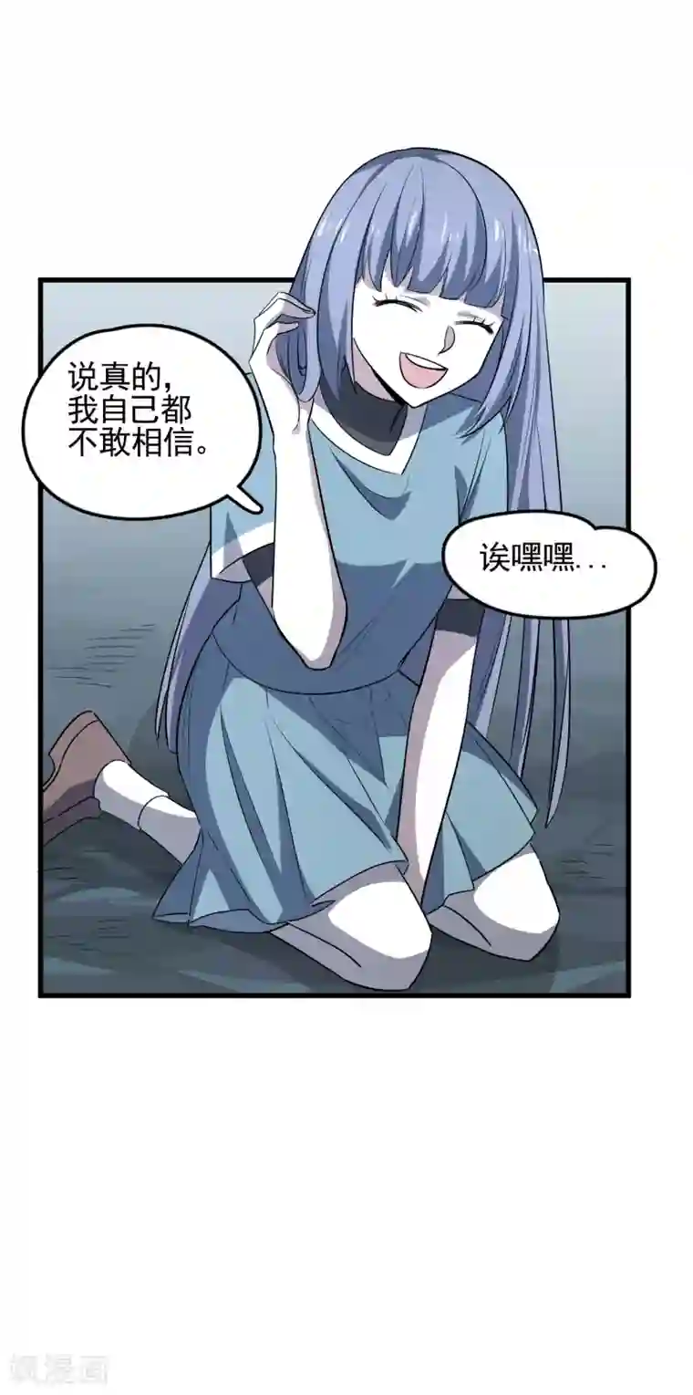 弑神之路第54话 向高地主堡进发