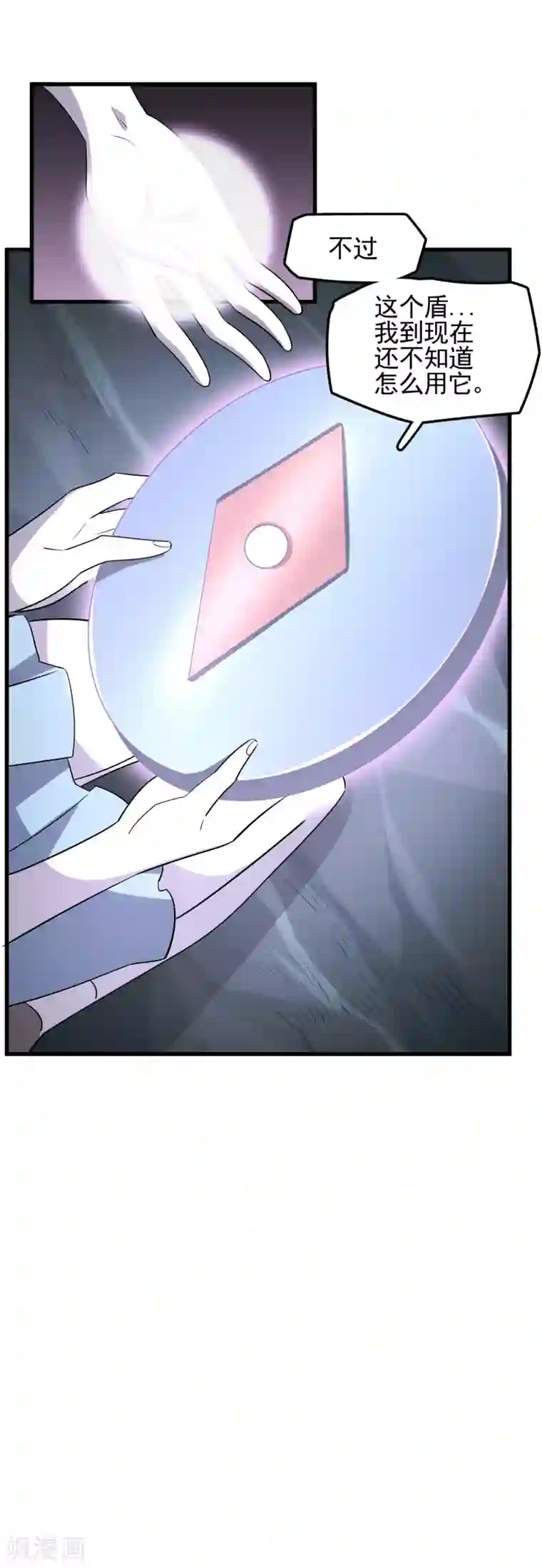 弑神之路第54话 向高地主堡进发