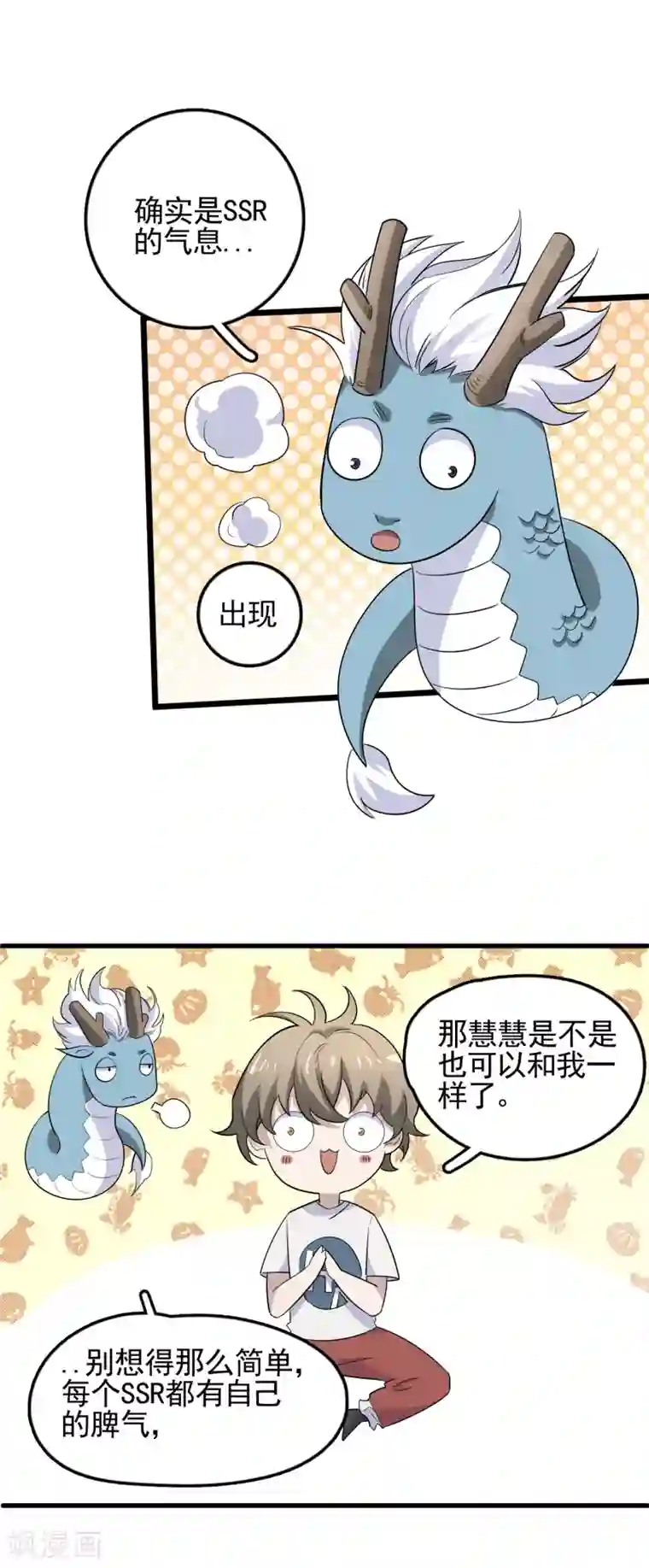 弑神之路第54话 向高地主堡进发