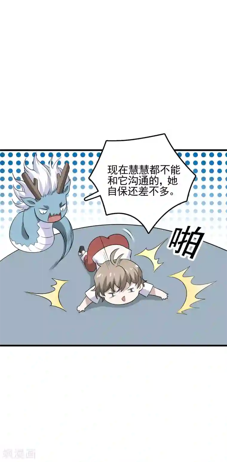 弑神之路第54话 向高地主堡进发