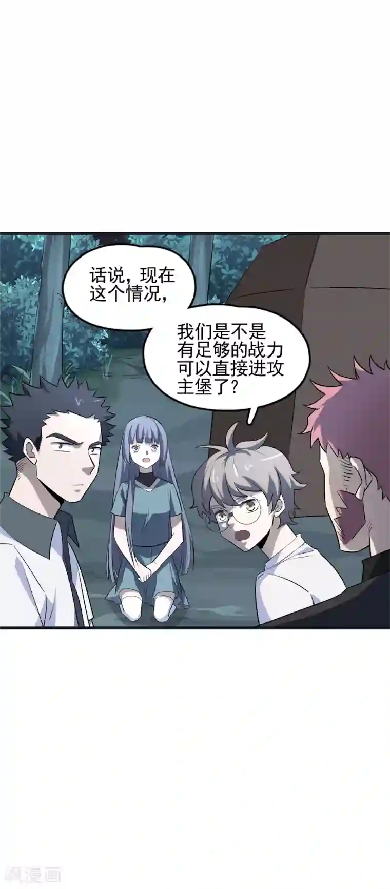 弑神之路第54话 向高地主堡进发