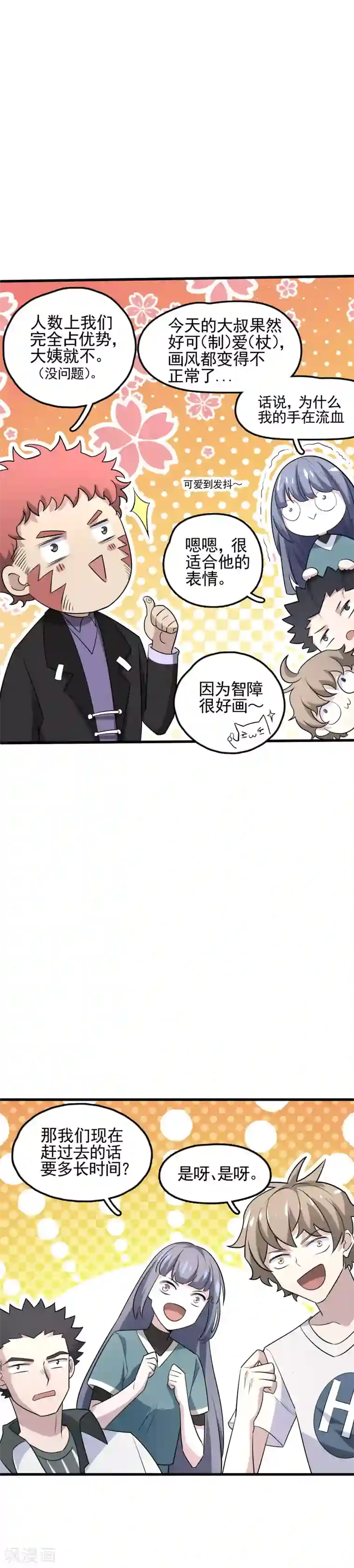 弑神之路第54话 向高地主堡进发