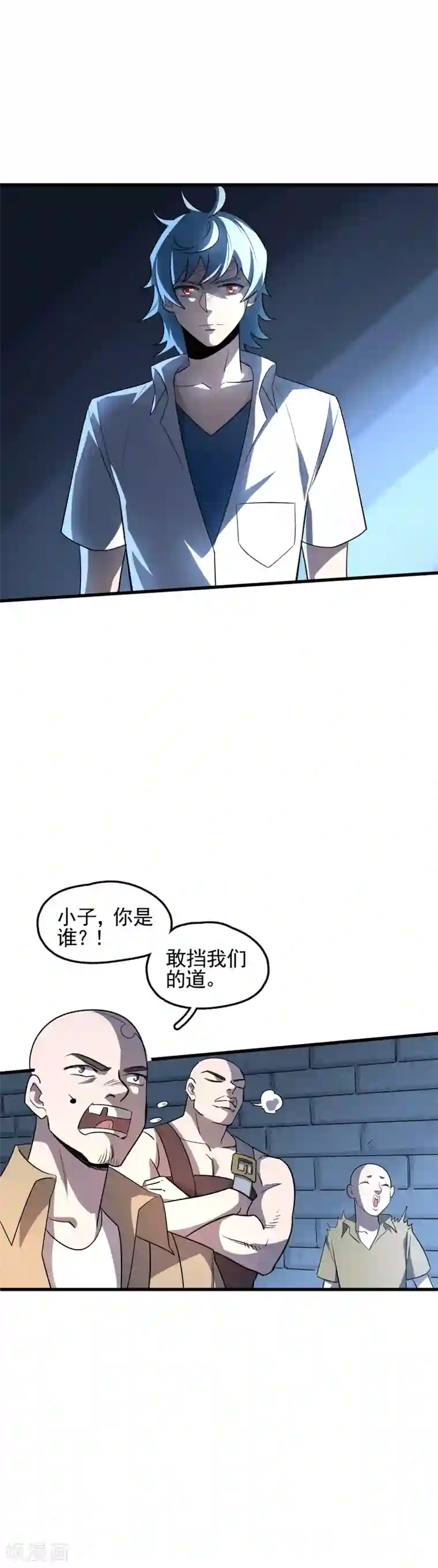 弑神之路第55话 让人期待的局势