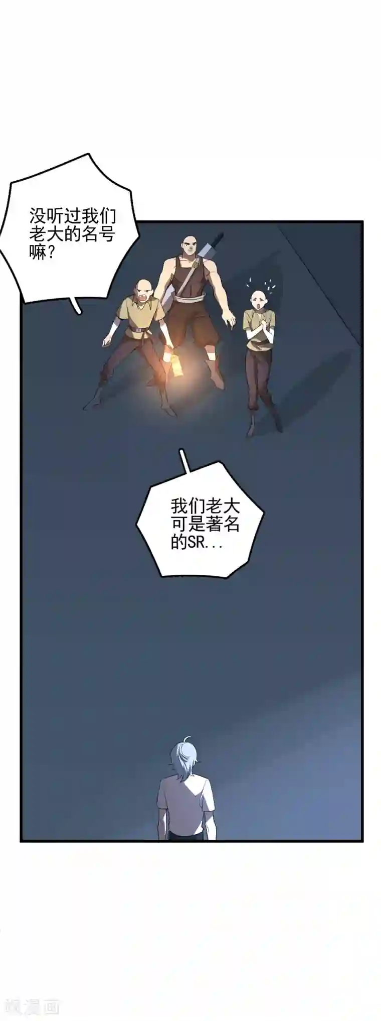 弑神之路第55话 让人期待的局势