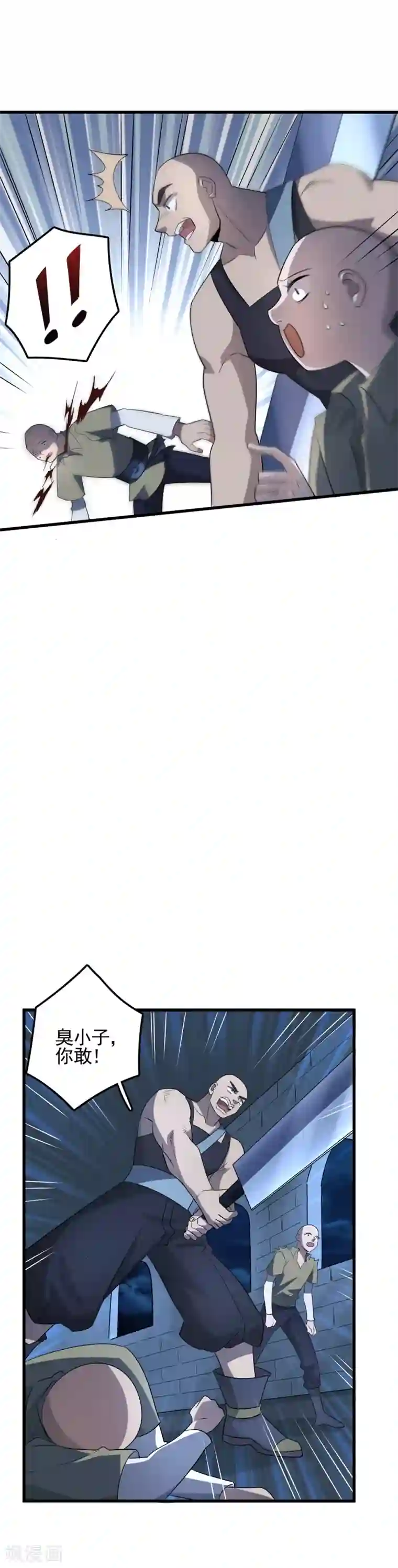 弑神之路第55话 让人期待的局势