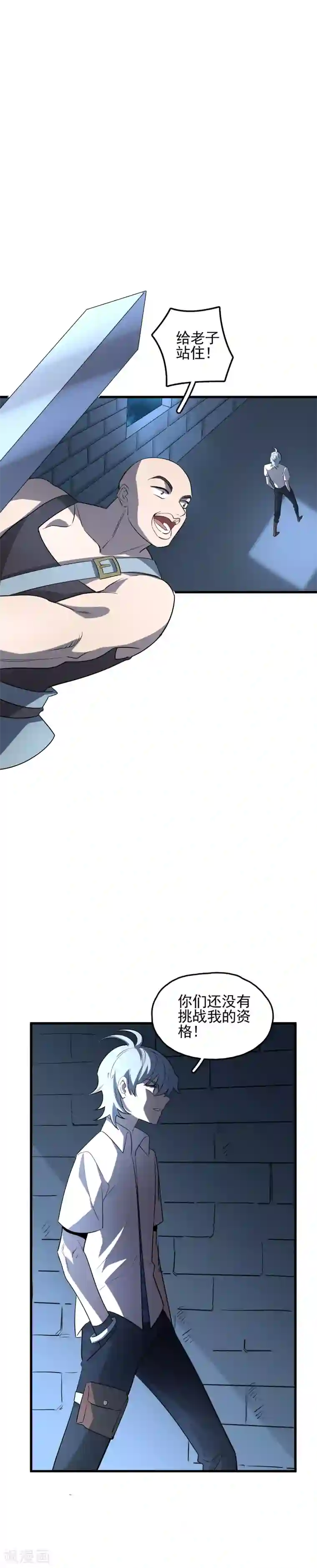 弑神之路第55话 让人期待的局势