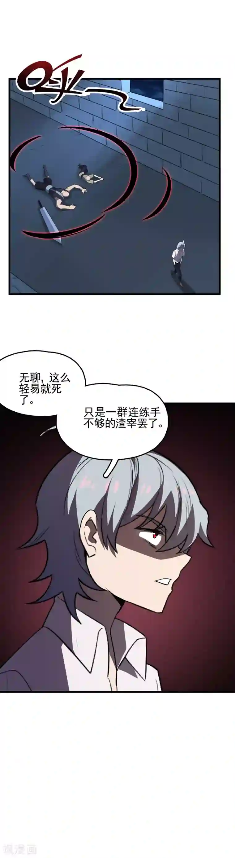弑神之路第55话 让人期待的局势